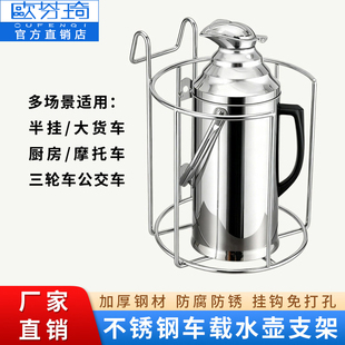 不锈钢汽车杯架热水壶车载保温杯水杯电热杯座固定支架半挂置物架