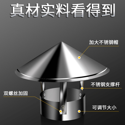不锈钢室外防雨帽烟囱防风帽烟筒盖土灶壁炉烟管罩管道排烟帽排气