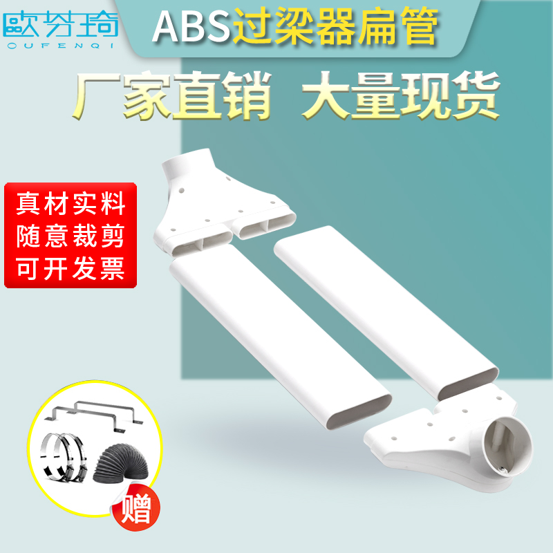 【买1送5】室内新风系统过梁器