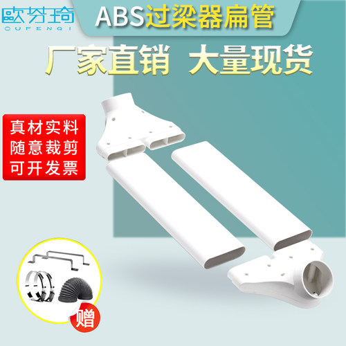 【买1送5】室内新风系统过梁器