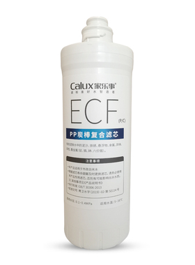 家乐事CL-CR-H2013/H301/CL-DR-G1013反渗透净水器专用配套滤芯