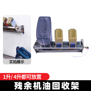 汽车维修保养机油回收架汽修残余 余机油不锈钢材质废油回收集器