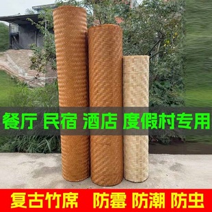 碳化装 饰 修竹席吊顶背景墙面民宿饭店餐馆茶室复古手工竹编草席装