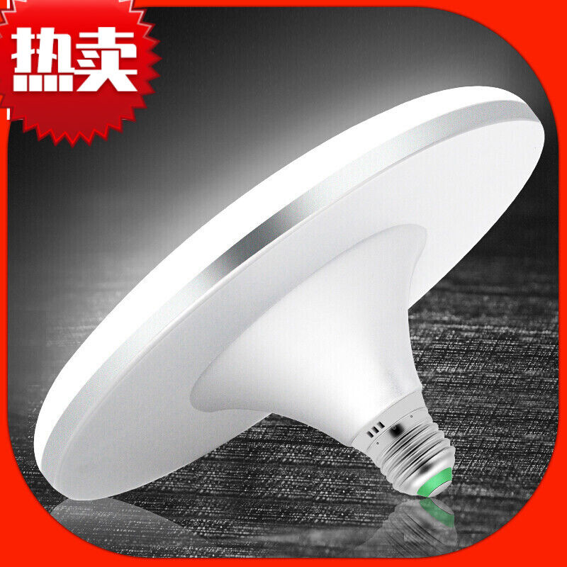 【五金好货】工业用螺口LED灯炮美凌led灯泡大功率亮飞碟灯家用E2