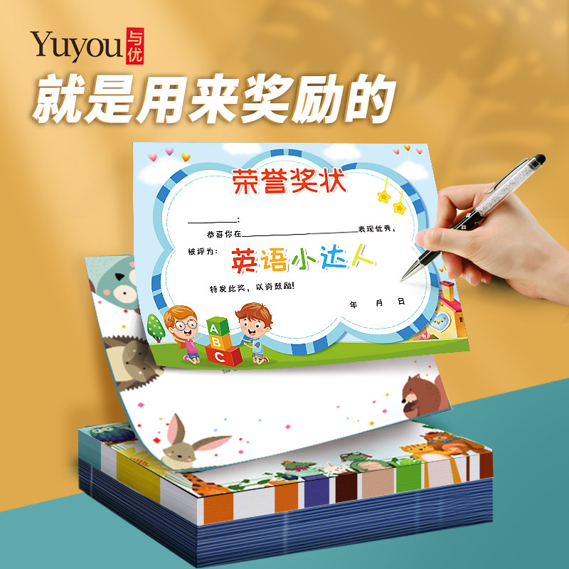 英语奖状英语之星英语小达人英文奖状157克铜版纸幼儿园奖状卡通可爱