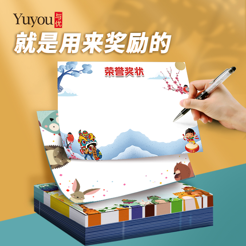 幼儿园157加厚培训班奖状纸