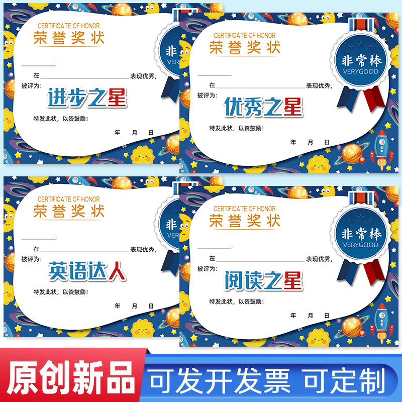 优秀小学员幼儿园铜版纸加厚培训班A4可手写小奖状纸批发包邮 卡通可爱定制