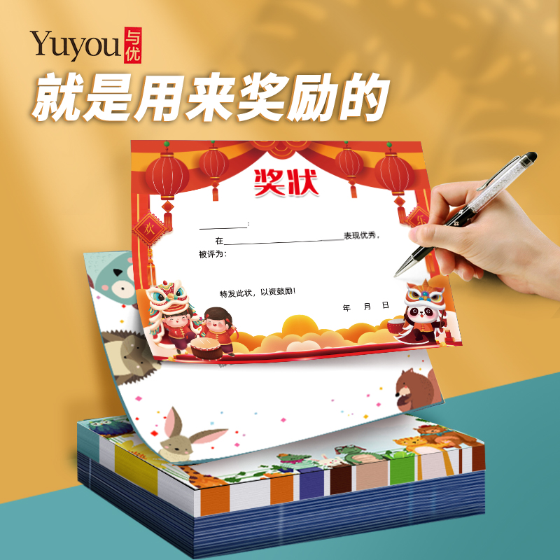 A4通用奖状可定制157克铜版纸