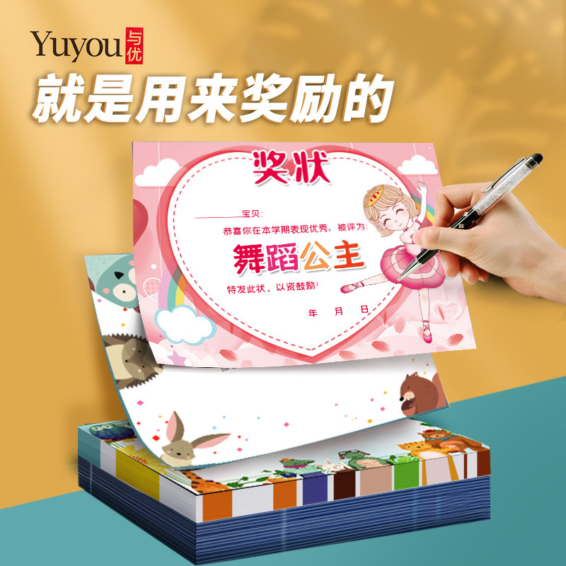 A4舞蹈仙女舞蹈精灵舞蹈明星舞蹈天使舞蹈公主舞蹈之星舞蹈家 奖状157克铜版纸创意多款幼儿园机构舞蹈奖状