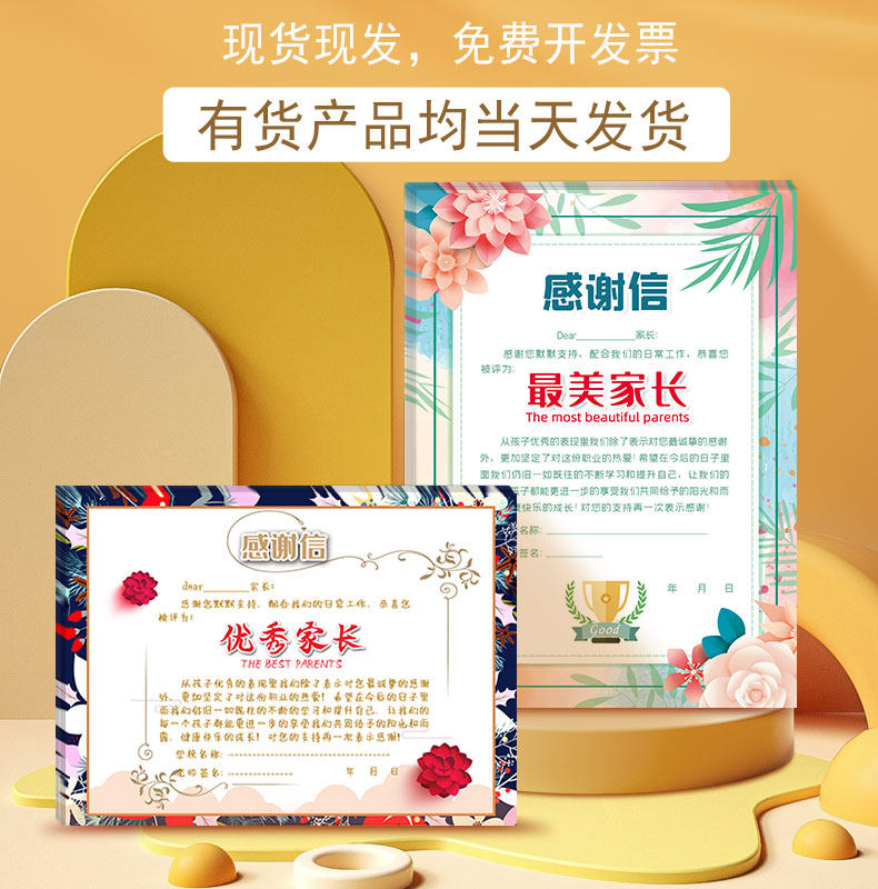 与优 创意树叶款 A4铜版纸157克加厚 创意优秀模范家长荣誉证书批发 家委会学生家长感谢信 奖状纸,文具电教/文化用品/商务用品,奖状/证书,淘宝优惠券,粉丝福利购,淘宝优惠卷