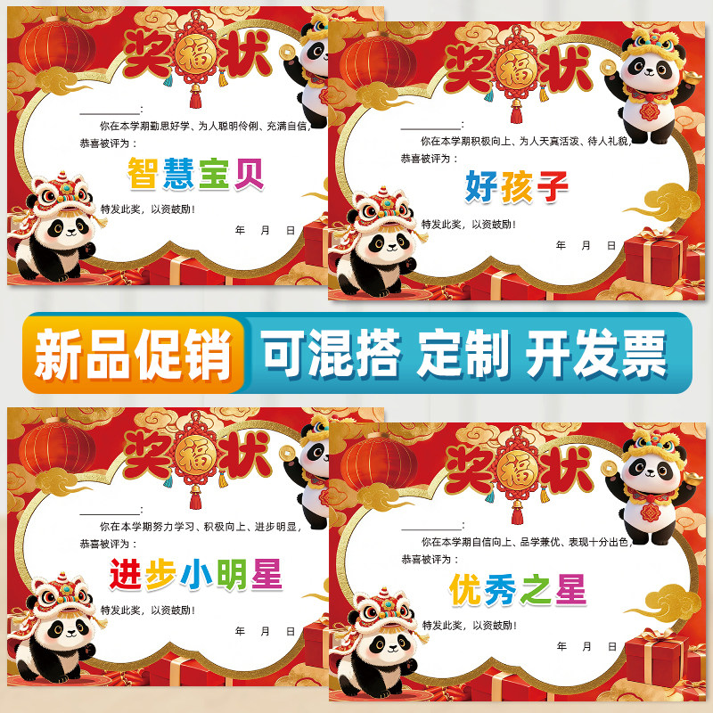 A4幼儿园好孩子 进步 优秀 学期末小奖状 加厚创意卡通多款混装