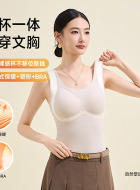 加绒发热保暖背心女聚拢带胸垫