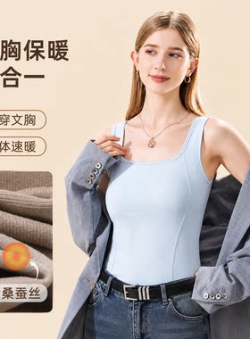 加绒发热保暖背心女聚拢带胸垫