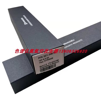 岛津10ul自动进样针微量进样器