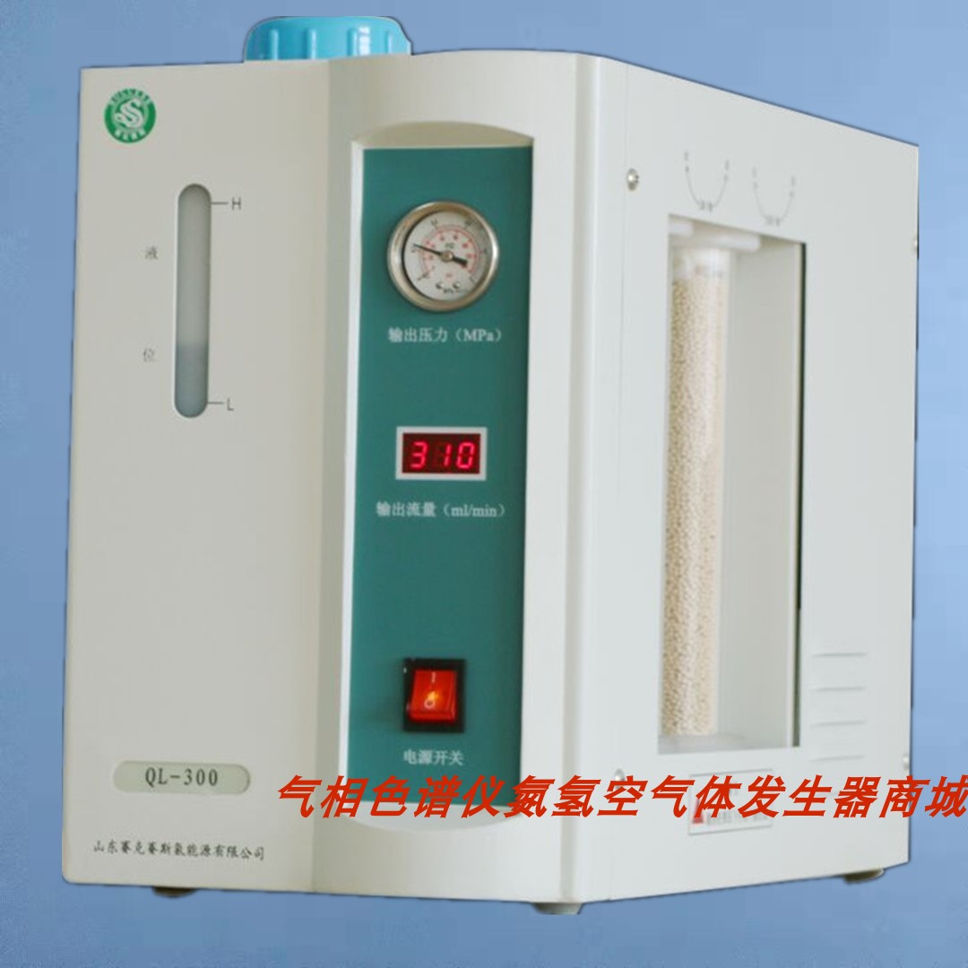 纯水电解氢气发生器气相色谱仪用