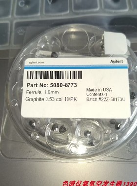安捷伦气相色谱仪用石墨垫5080-8773 色谱柱石墨压环密封垫