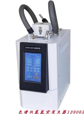 ADTS-800型热解析仪 气相色谱仪吸附管解析装置热脱附仪进样器