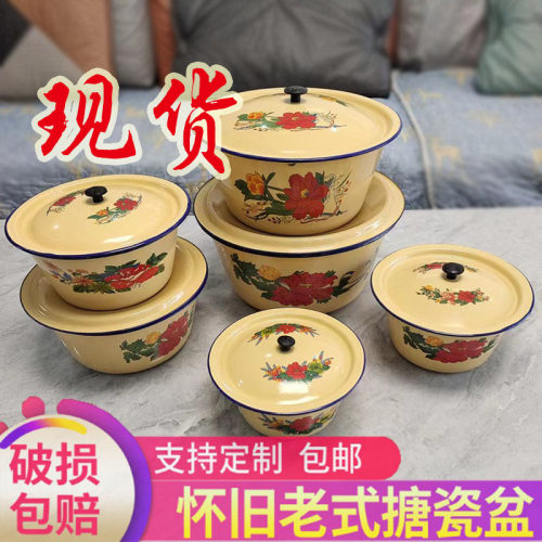 老式家用搪瓷带盖洗手碗