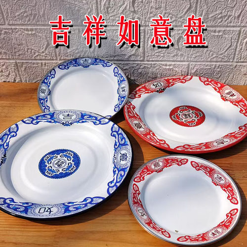 圆形搪瓷家用复古加厚盘子