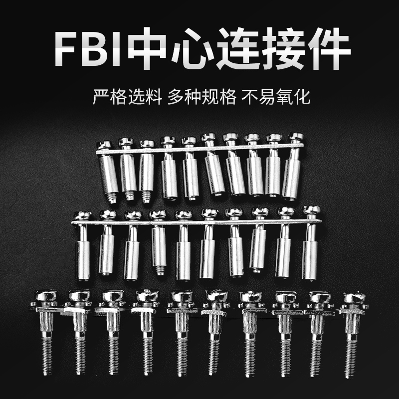中心连接条uk端子配件