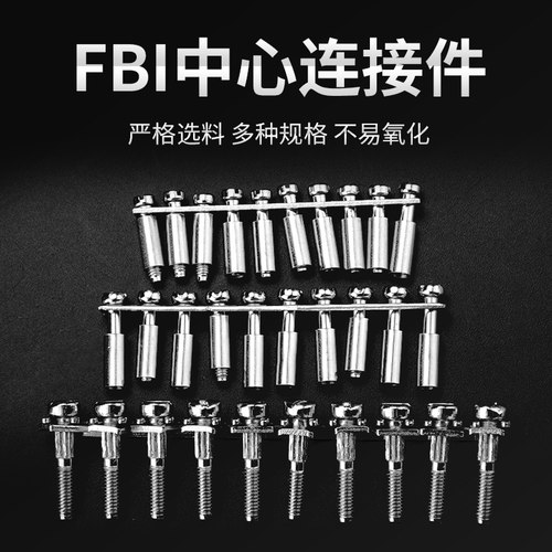 中心连接条uk端子配件