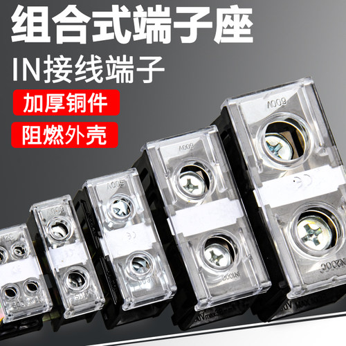IN接线端子座日式大功率导轨式