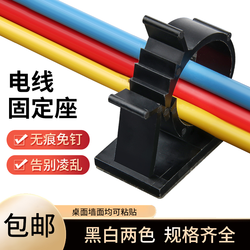 理线器线卡墙壁电线收纳扣固定器