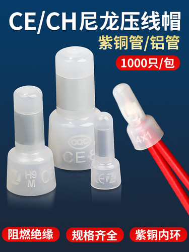 尼龙压线帽奶嘴闭端子CE-1/2/5/8家用灯具快接头电线连接器并线器