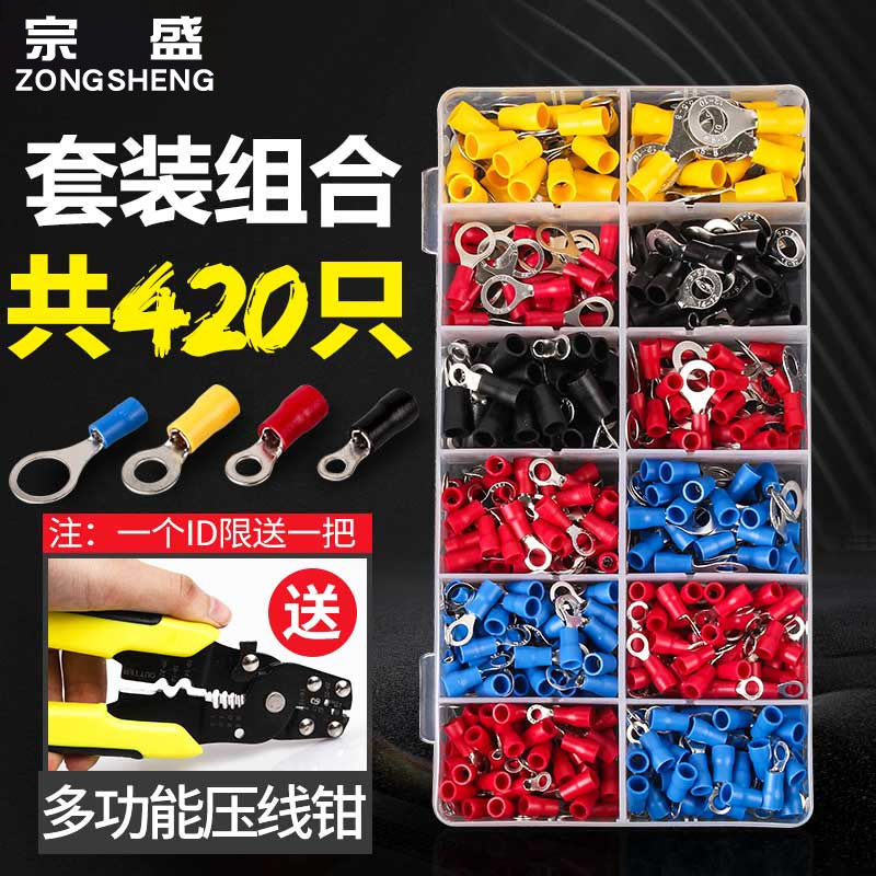 SV/RV预绝缘接线端子圆形叉型鼻