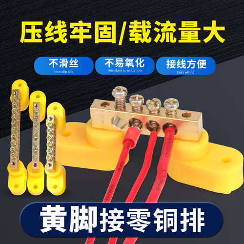 零线端子排6*9零地排零线排