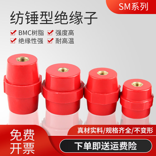 红色绝缘子铜螺母支柱