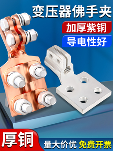 变压器线夹带扣型压铸铜铝抱杆接线端子设备线夹SBTM12-20铜镀锡