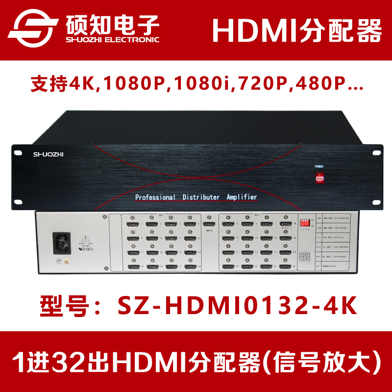 硕知1进32出HDMI分配器4K