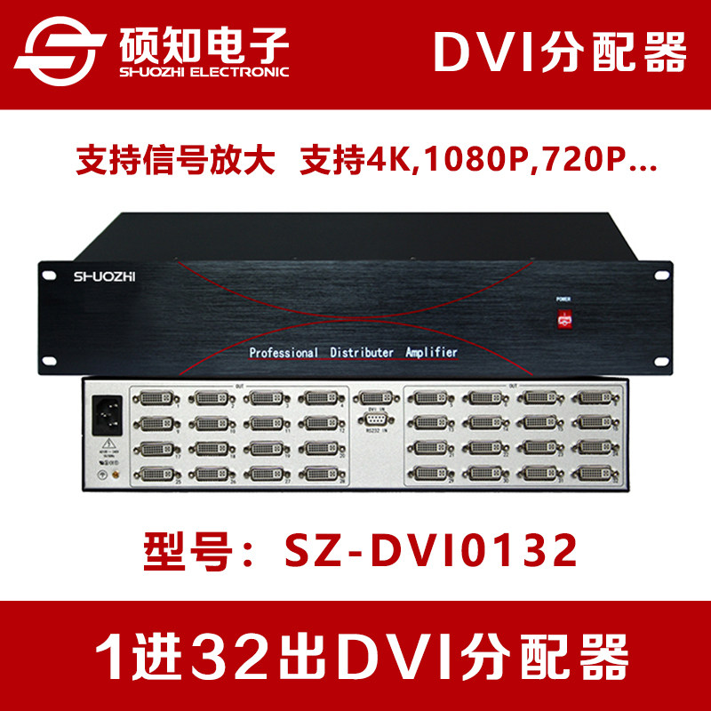 硕知 1进32出DVI分配器 1分4/8/16/20/24/48/64路1拖32口高清视频