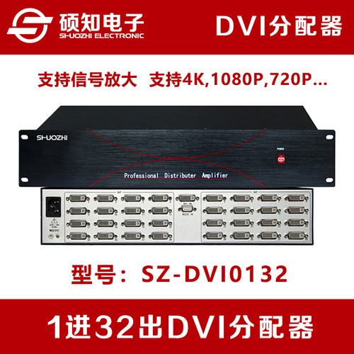 硕知1进32出DVI分配器