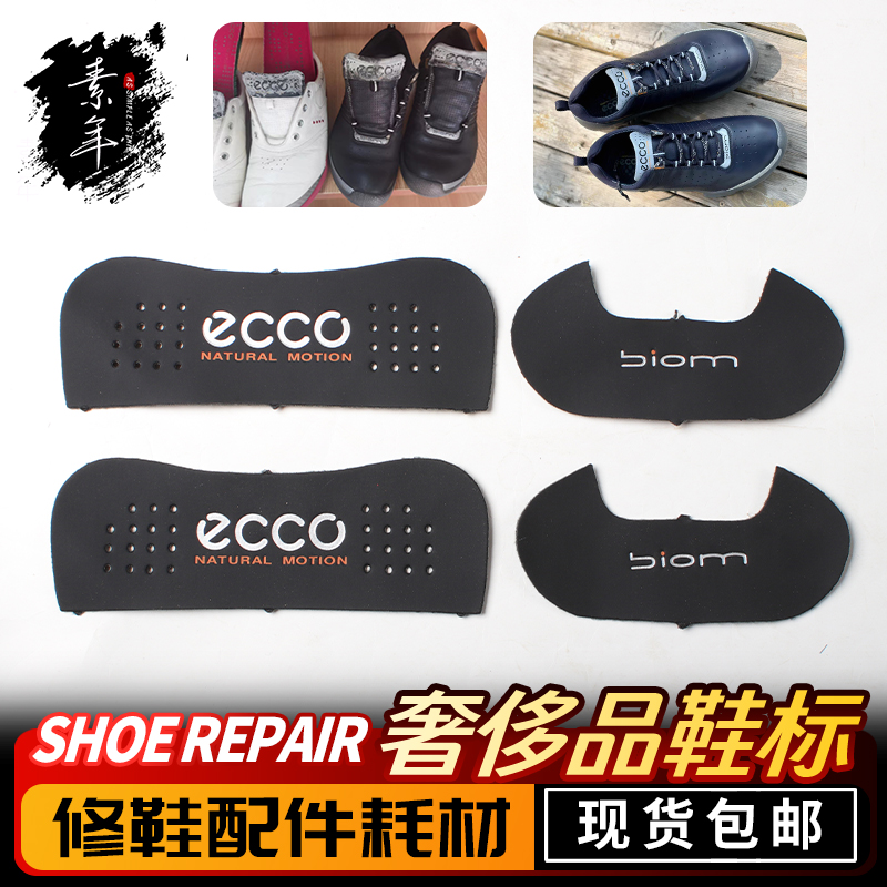 适用于爱步鞋舌配件鞋舌专用配件