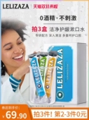 LELIZAZA冰伊莱漱口水家庭装 拍1发3盒 清新口气清洁护龈正品