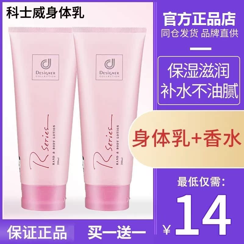 科士威羊奶身体乳(vellie山羊奶身体乳) 科士威羊奶身体乳(vellie山羊奶身体乳)