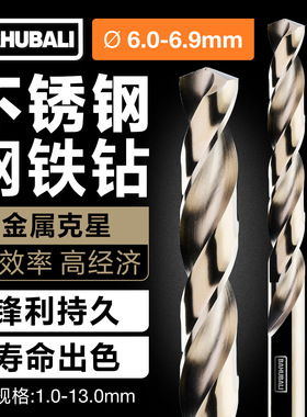 金属麻花钻 6 6.1 6.2 6.3 6.4 6.5 6.6 6.7 6.8 6.9mm 打孔钻头