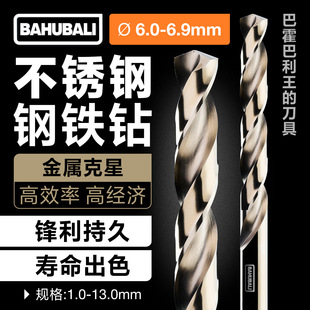 6.8 打孔钻头 6.2 6.5 6.6 6.4 6.1 6.3 6.9mm 金属麻花钻 6.7