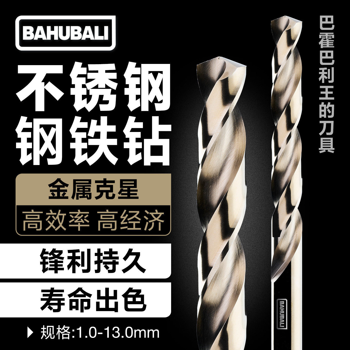 不锈钢钢铁钻直柄金属含钴麻花钻花高硬度打孔专用钻头手电钻转头
