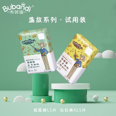 布班迪盏放系列体验装纸尿裤拉拉裤婴儿尿不湿全包臀透气柔软母婴