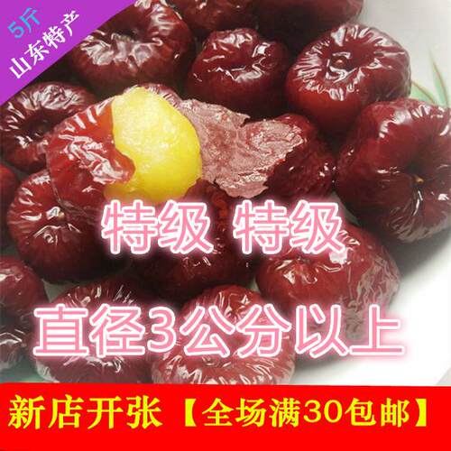 新货鲜蒸枣熟山东红枣圆铃大枣