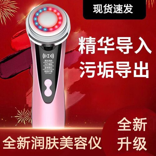 璐瑶导入仪脸部按摩器多功能家用