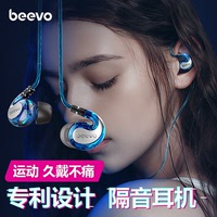 賓禾掛耳式耳機(jī)入耳式重低音帶麥