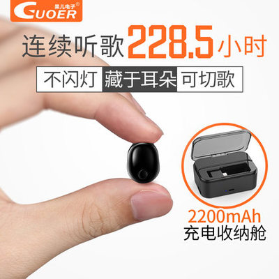 果儿蓝牙耳机立体声隐形迷你款