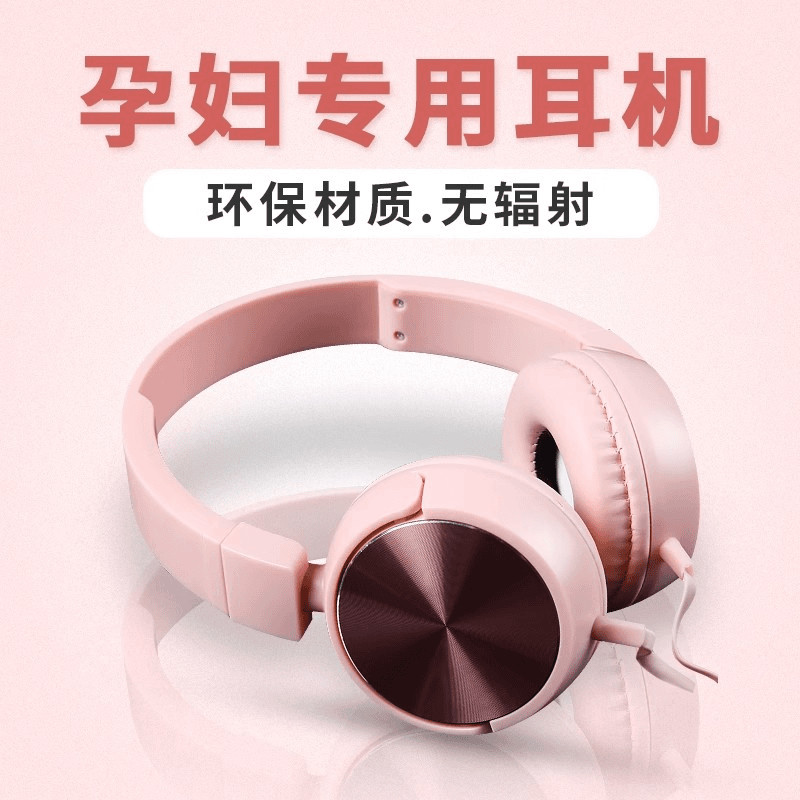 胎教耳机胎教仪配件孕妇胎教用品安全无辐射头戴猫耳音乐卡通耳麦