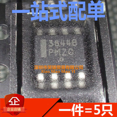 全新 UC3844BD1R2G 3844B SOP8 电源管理芯片 （5只）