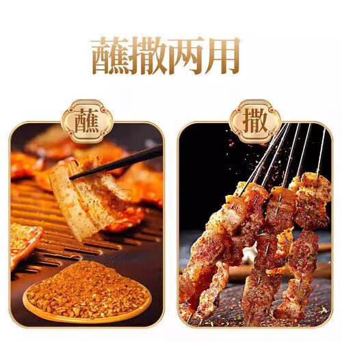 淄博烧烤调味料烧烤撒料辣椒粉孜然粉干料家用蘸料组合套商用