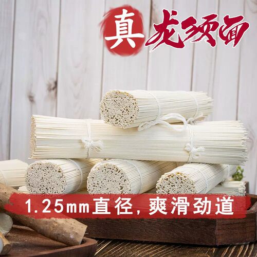 冠淮超细鸡蛋龙须面速食凉拌炒面